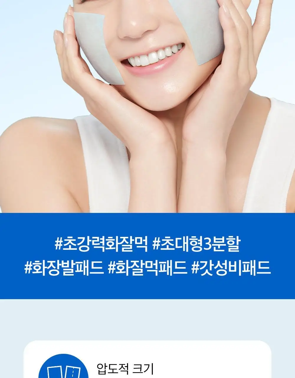 [대용량] 듀이트리 픽앤퀵 뜯어쓰는 더블 패드 100매 (화장발/카밍풀/모공탄력/비타광채) 상세페이지 4
